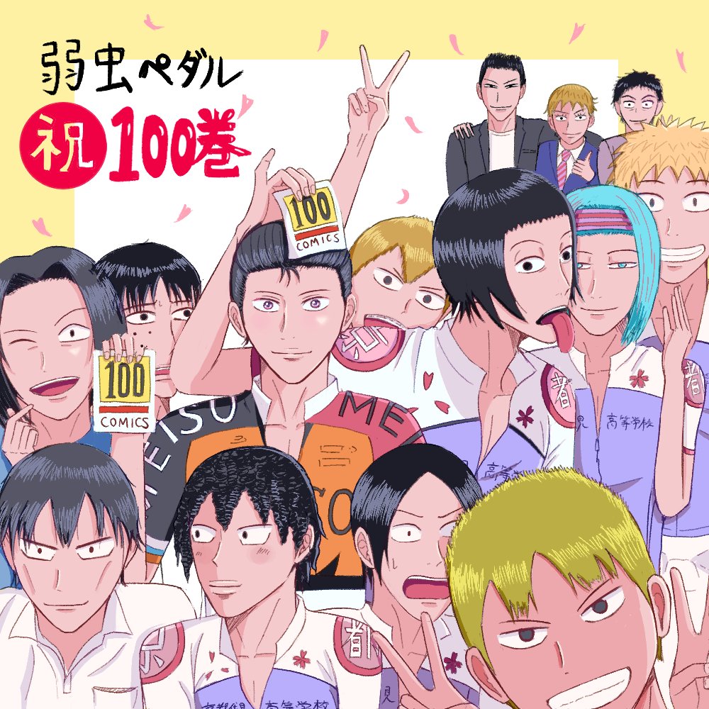 ㊗️100巻🎉✨️ おめでとうございます！！ きょーふし大集合です🌸