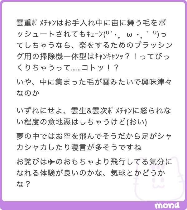 MoMonga🐿 tweet media