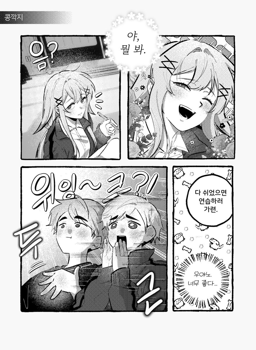 #하이큐_트친소 
탐라 잘 굴려주실 분 구함