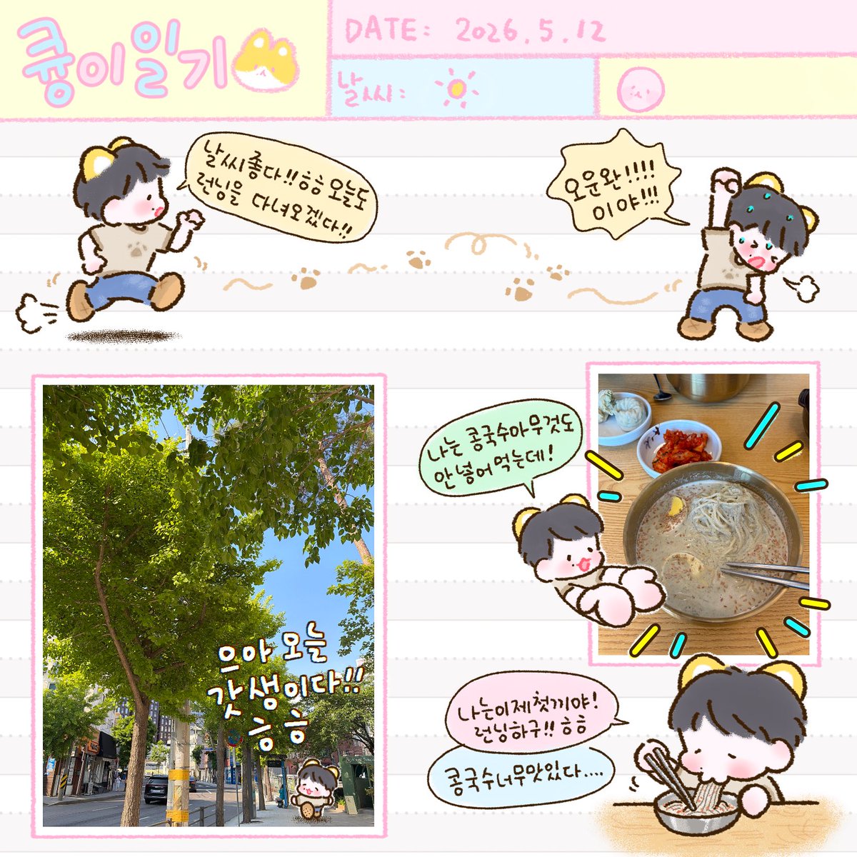 큥이일기🐶🐾🏃🏻‍♂️🍜
#백현 #BAEKHYUN #백현버블 #큥이버블 #백현아오늘은 
<a href="/B_hundred_Hyun/">Baekhyun_EXO</a>