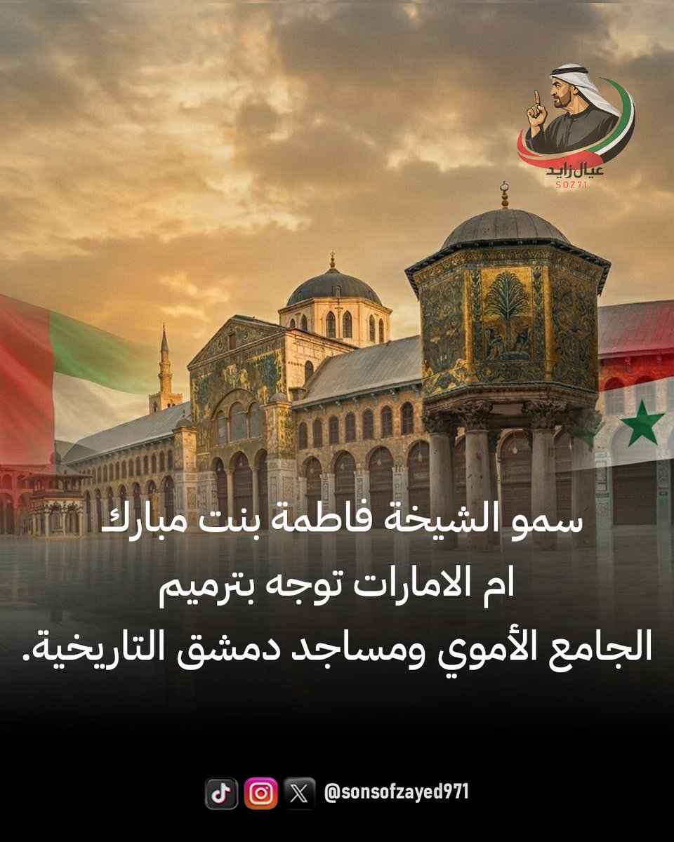 منصة عيال زايد🇦🇪 tweet media