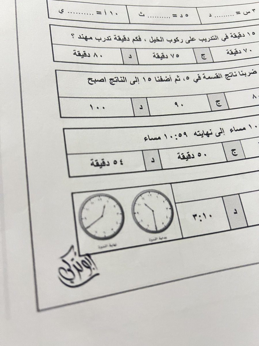 MBS_231's tweet photo. @SaudiNews50 على طاري الدوامات وكذا من يعرف حساب ابو تركي حق اختبارات الرياضيات https://t.co/YTGapO4pFB
