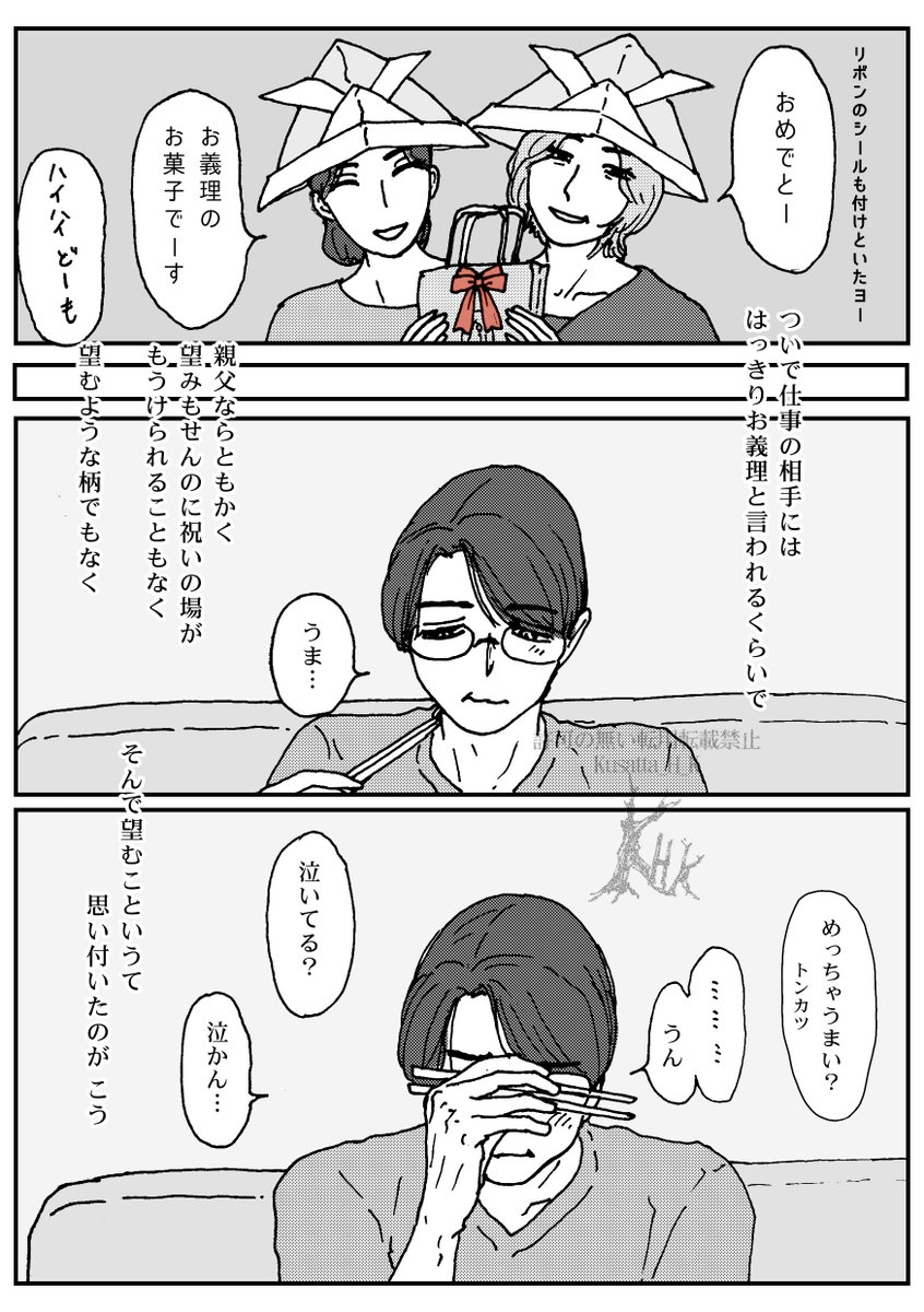 RT @Kusatta_H_K: 1週間遅刻のﾅﾘﾀﾀﾝ狂聡(まだ付き合ってない)(ミくんに