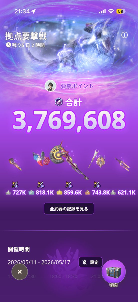 パーティに睡眠がいるかどうかでだいぶ得点変わるな