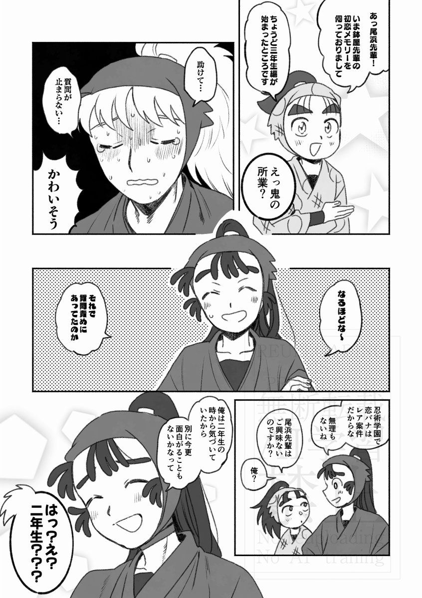 Post by おちび🐠 on X: ③