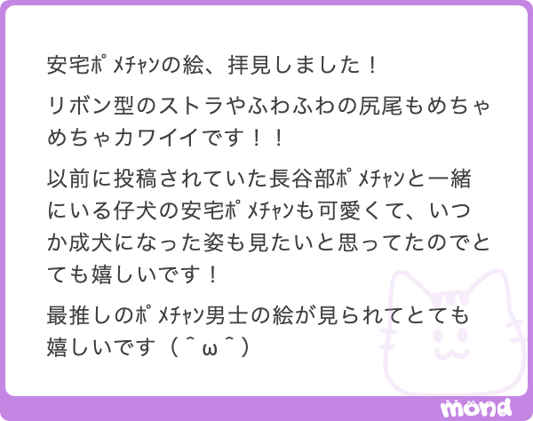 MoMonga🐿 tweet media