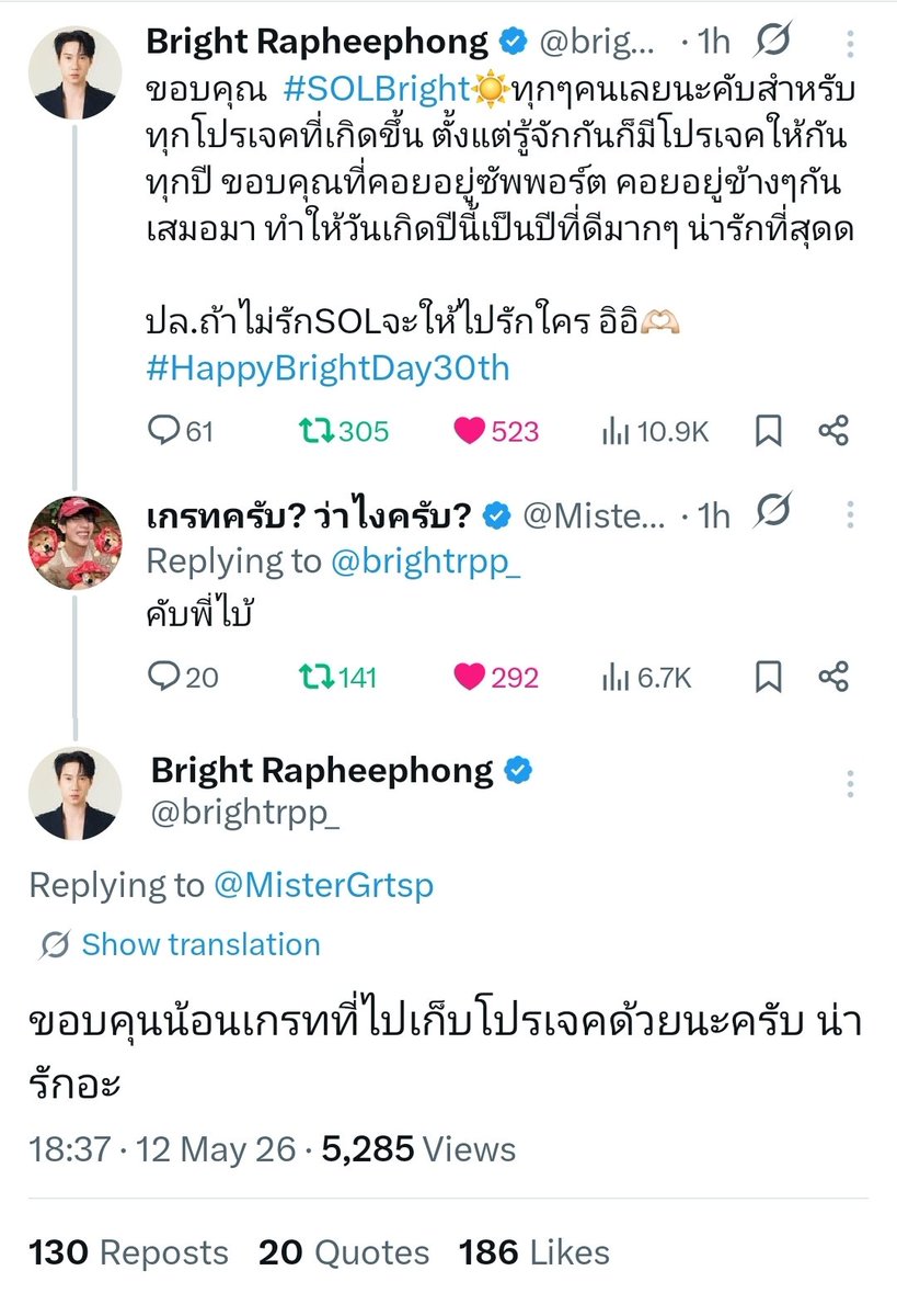 GreatBright TH tweet media