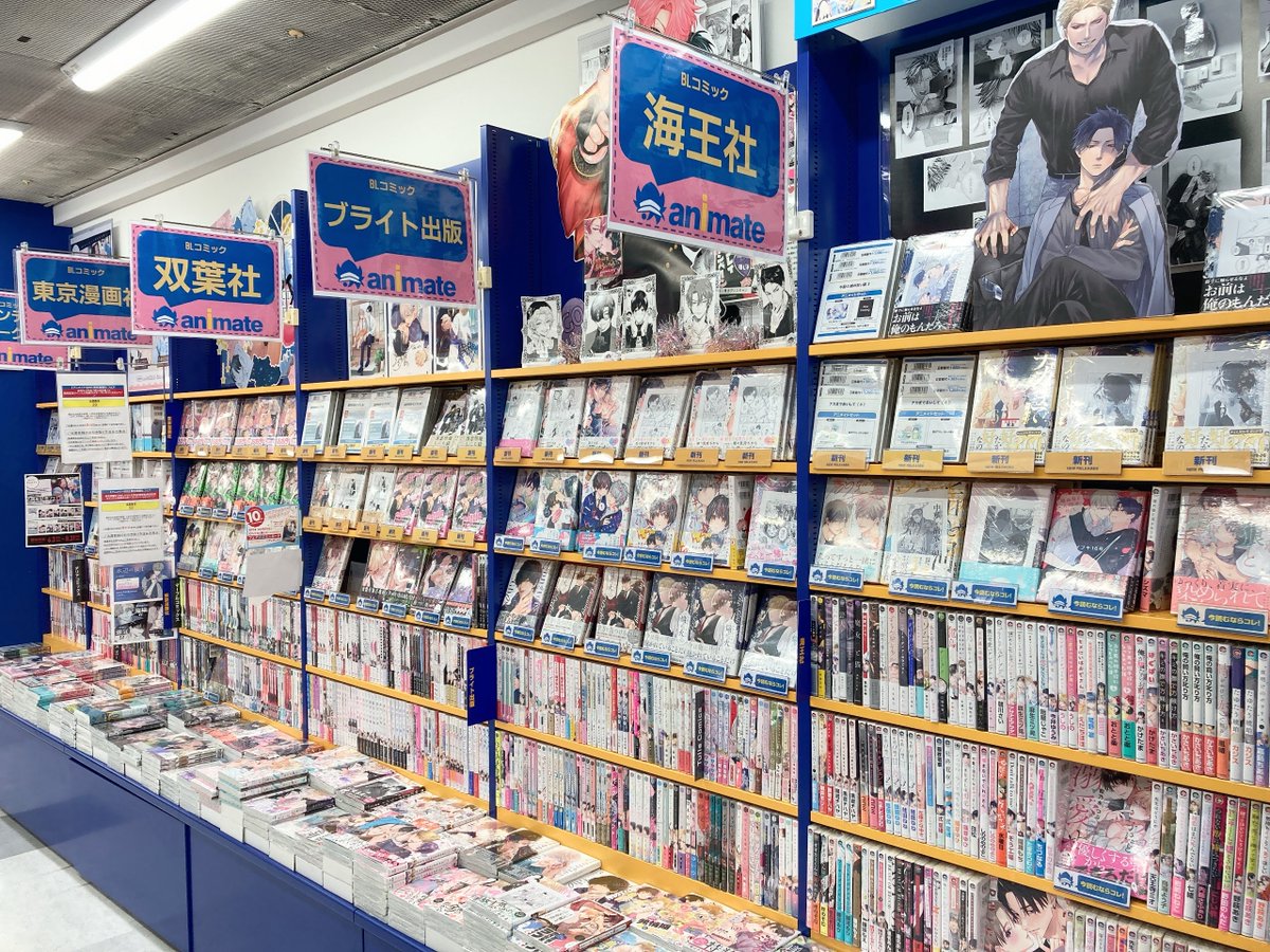 アニメイト仙台 tweet media
