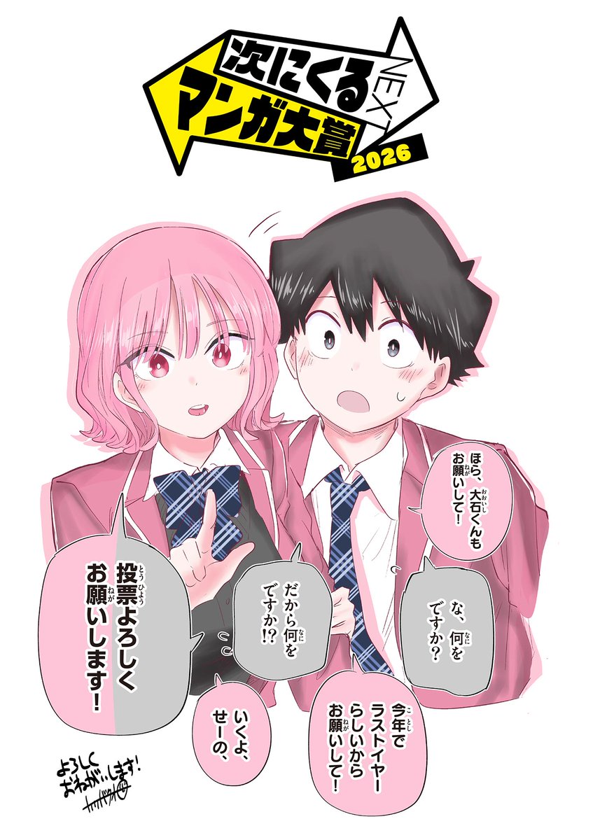 カワバタオ/『恋喰少女』⑤巻発売中 tweet media