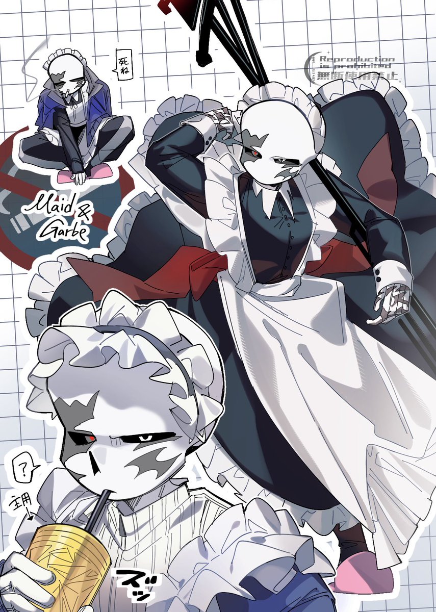 UnderLOVEtale メイドガーベ🧹(仕事はしない)