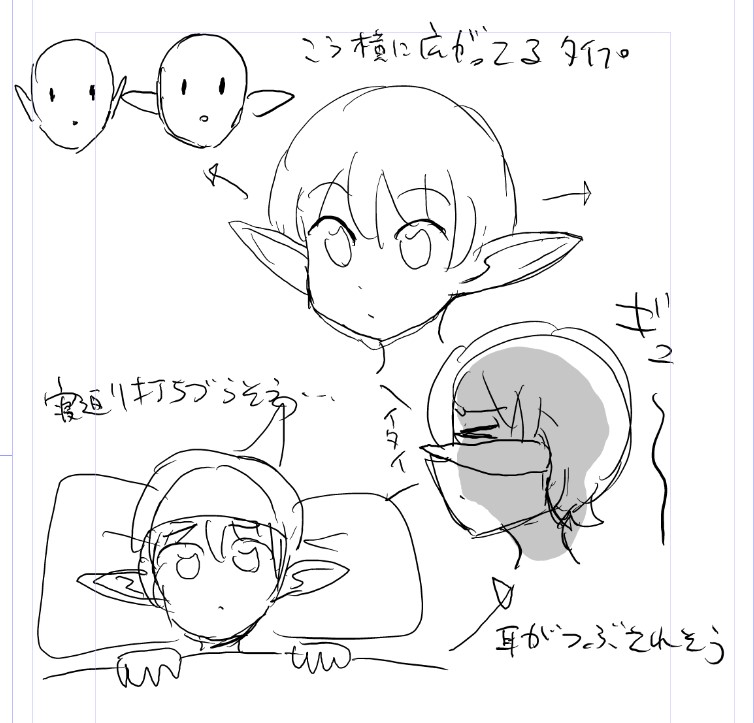 思う事 