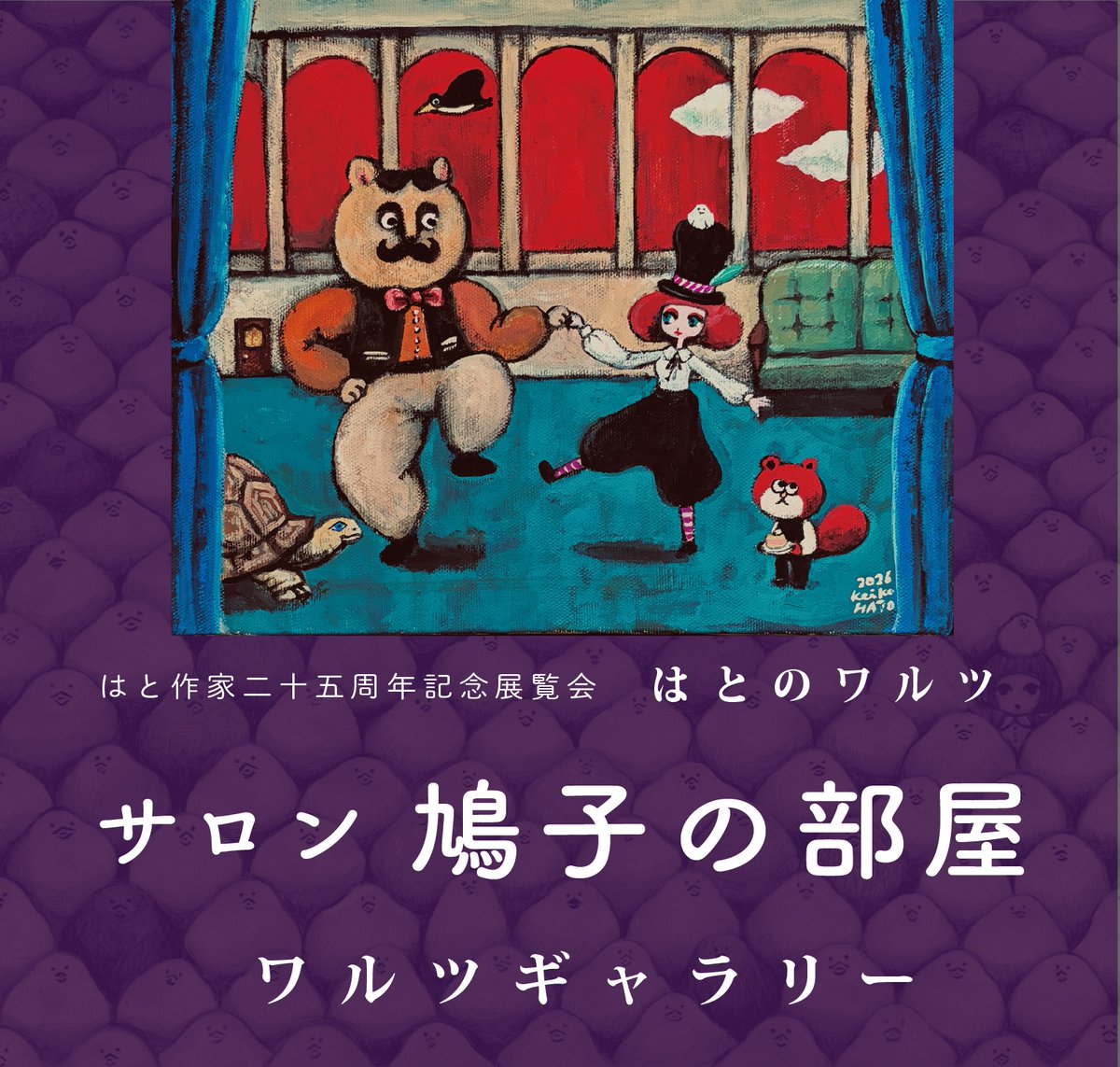 はと tweet media