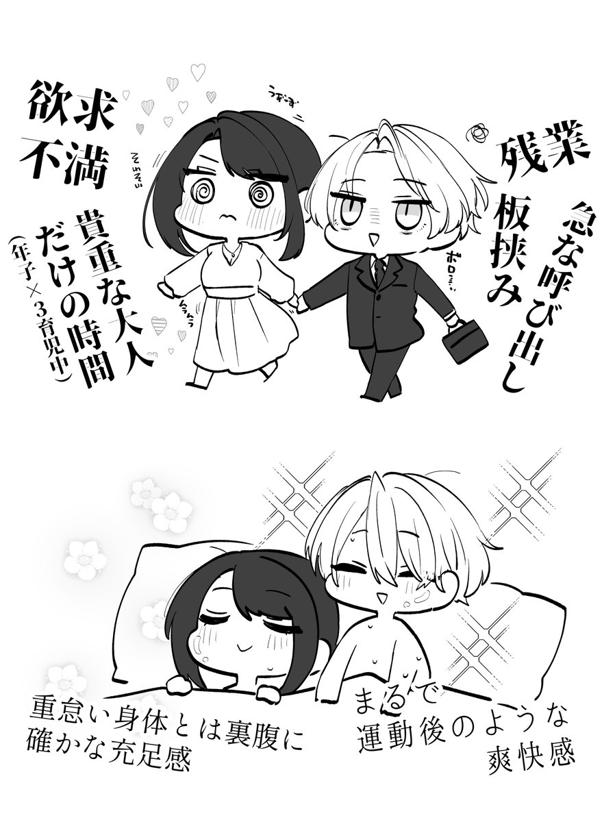 大人のリフレッシュ方法 