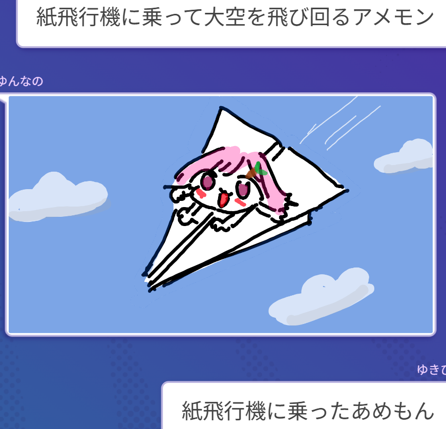 楽しかったの、参加させていただきありがとーなの