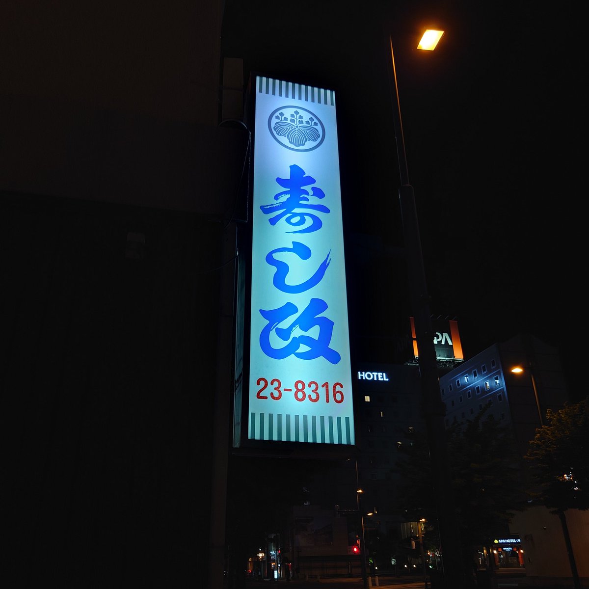pnt8718's tweet photo. 久しぶりの寿し政からカンパ〜イ🍻 https://t.co/HaX1uTjT1e