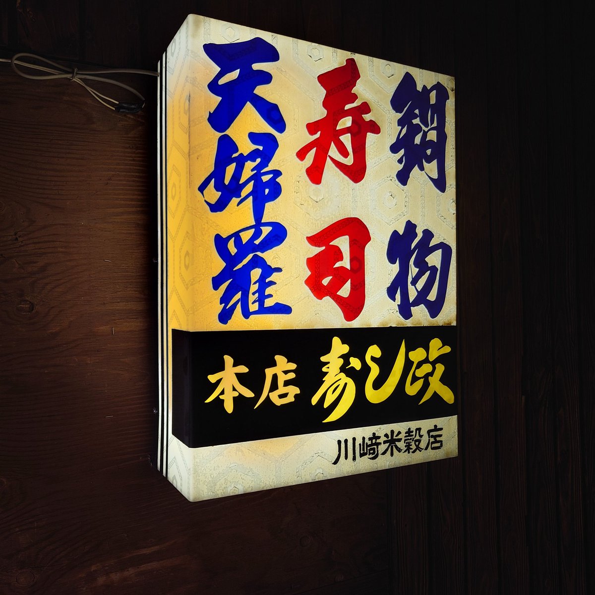pnt8718's tweet photo. 久しぶりの寿し政からカンパ〜イ🍻 https://t.co/HaX1uTjT1e