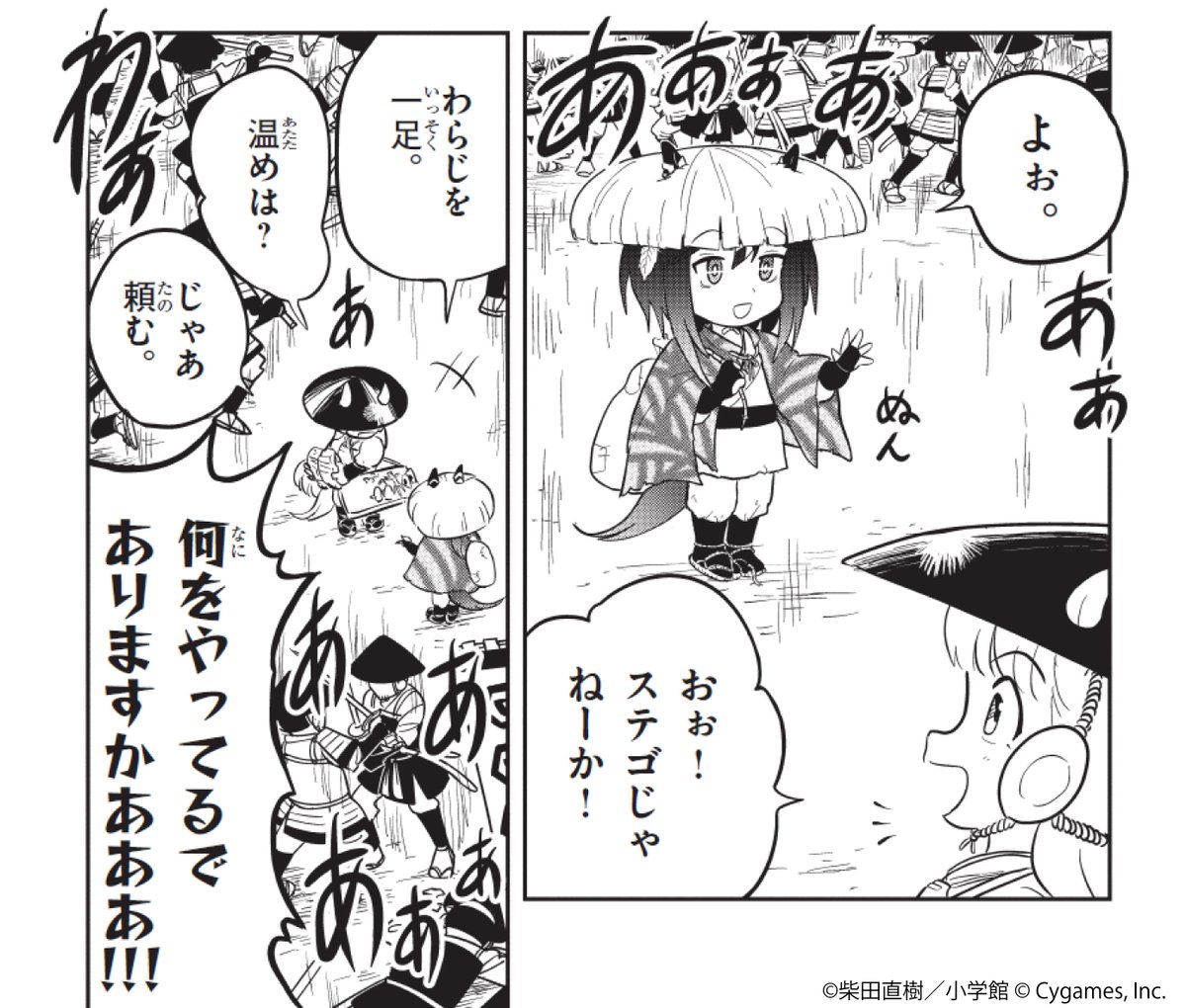 おすわりルピコ おすわりダピコ おすわりノイン