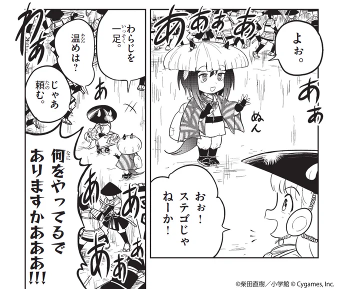 このわらじ…ぬくい!

#GOLDWEEK
#ウマ娘 #ピスゴル
https://t.co/GEakDPay69 