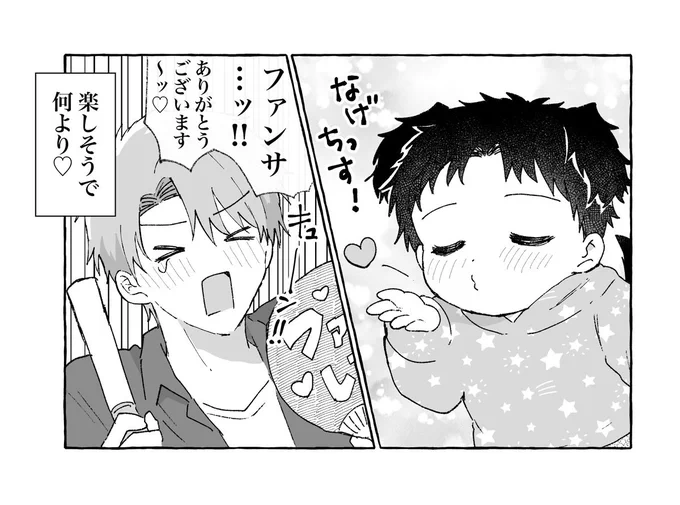 2/2

わんこ小谷くんガチオタクな星矢くんなのでした🐶✨ 