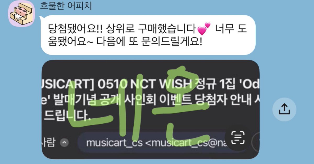 네온 팬싸컷 FAN SIGN CUT tweet media