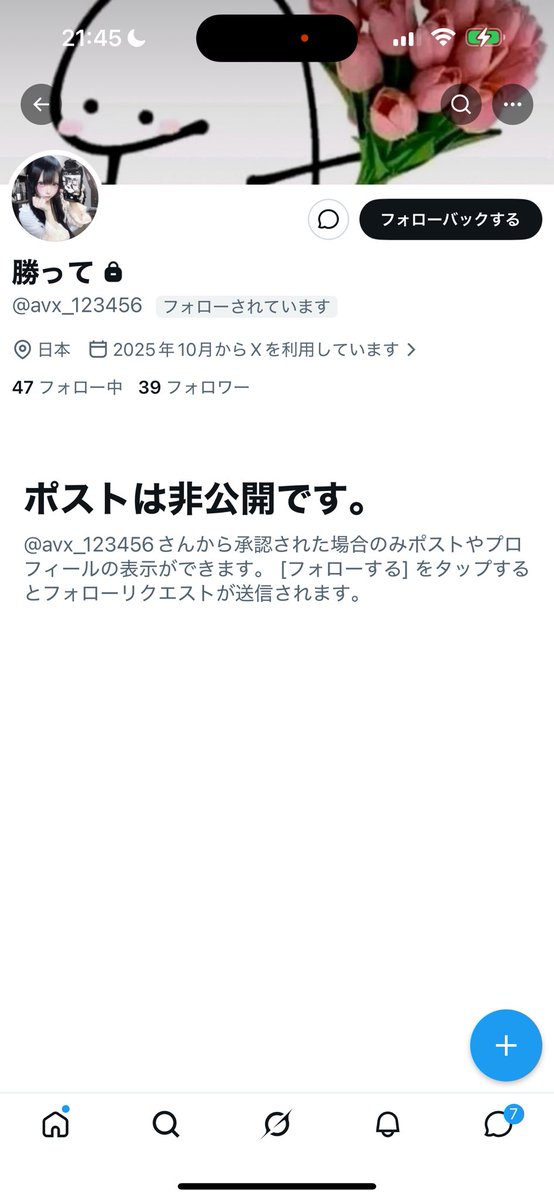 垢売ります👋 tweet media