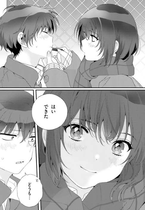 『クラスで２番目に可愛い女の子と友だちになった』公式 tweet media