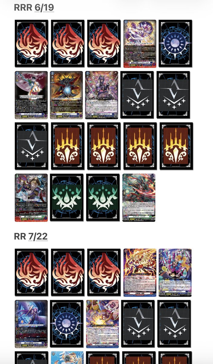 週ヴァン公開分更新しました 現状の『虚影襲雷』のカードリストです