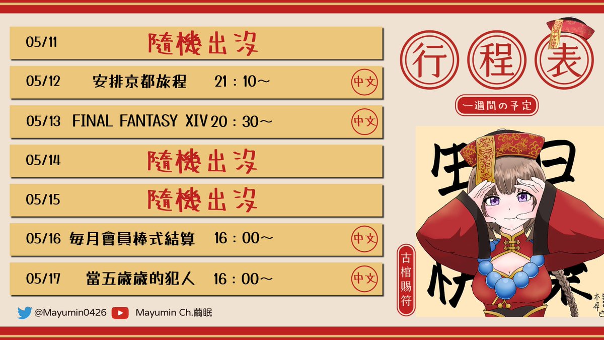 繭眠-Mayumin ＠Tw殭屍VTuber tweet media