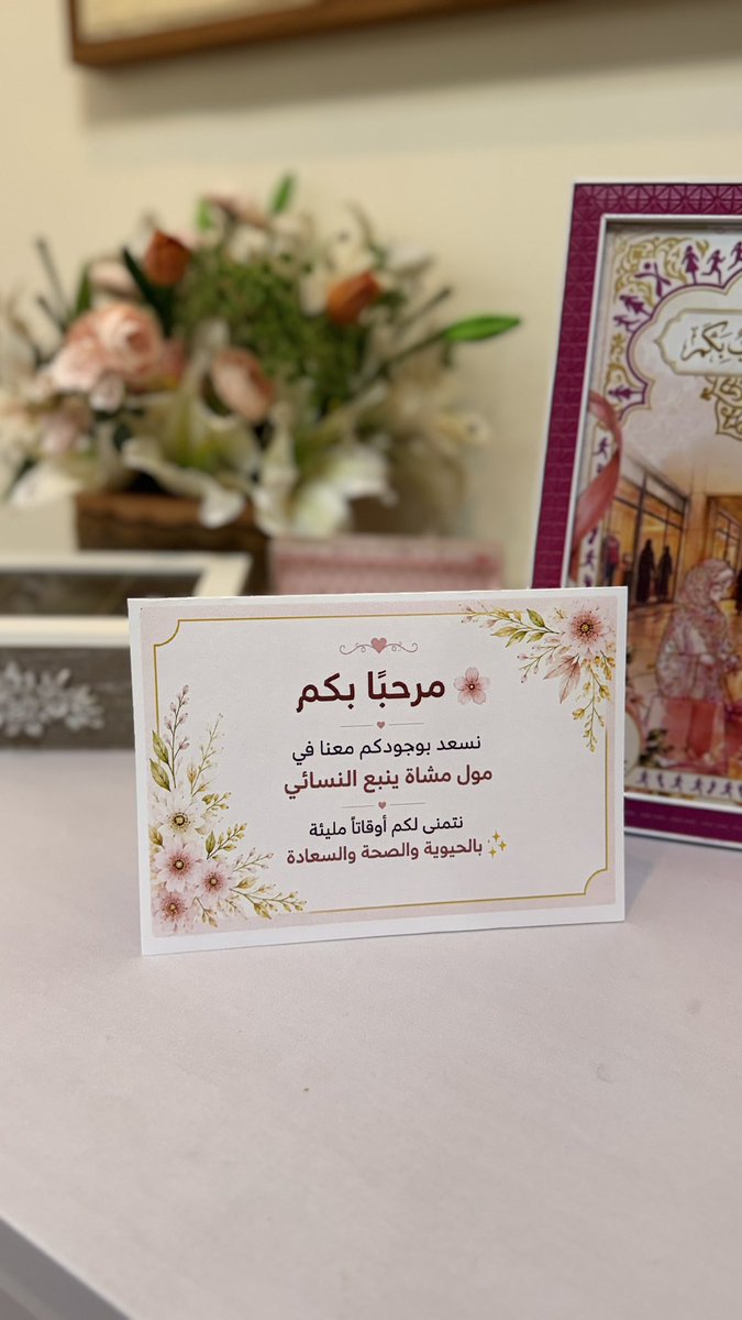 YanbuMashi's tweet photo. نفّذ فريق #مشاة_ينبع_النسائي فعالية مميزة 

بمناسبة #اليوم_العالمي_للتسوق بعنوان "التسوق الذكي" 

بهدف تعزيز #الوعي_المالي وترسيخ مفهوم الصرف بوعي وذكاء 💡🛍️

وقد لاقت الفعالية استحسان الحضور وإشادة واسع�� بالفكرة والمحتوى 🌟

@mushatyanbu_org https://t.co/LoIe1F84ao