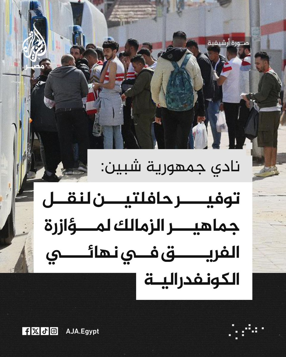 الجزيرة مصر tweet media
