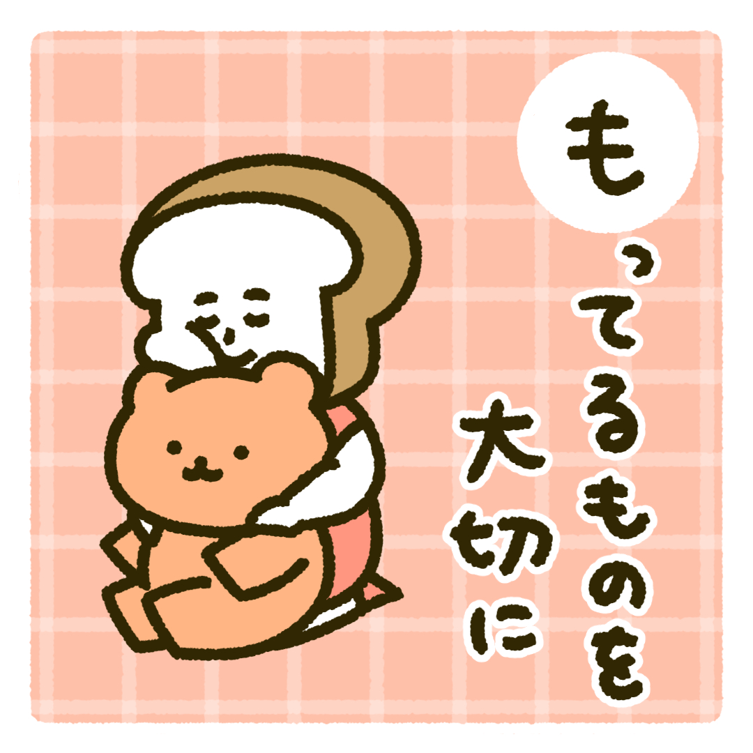 まいにちパン子🍞 ガチャ展開中🎊 tweet media