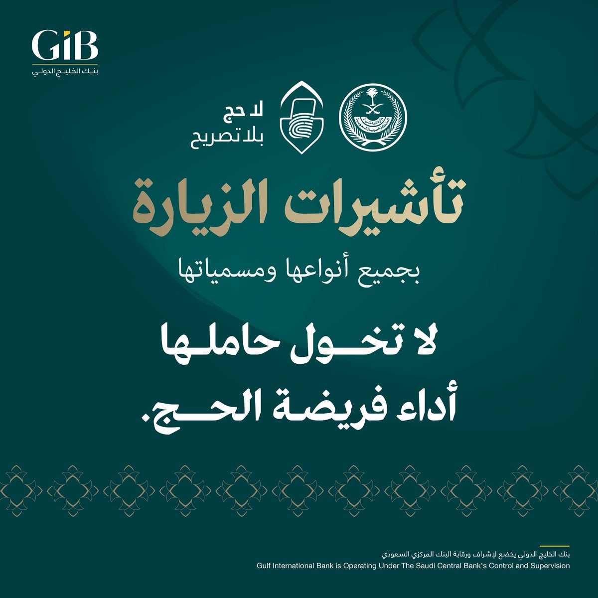 GIB | بنك الخليج الدولي tweet media