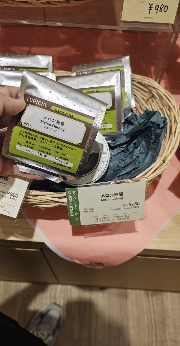 felonyrose__ss's tweet photo. 早速メロン烏龍茶買ってきた！！
今日アイスティーにして飲んでみるよ🍈
 #鶴嶋乃愛ちゃんとお話
@felonyrose__n https://t.co/oahf7ESMst