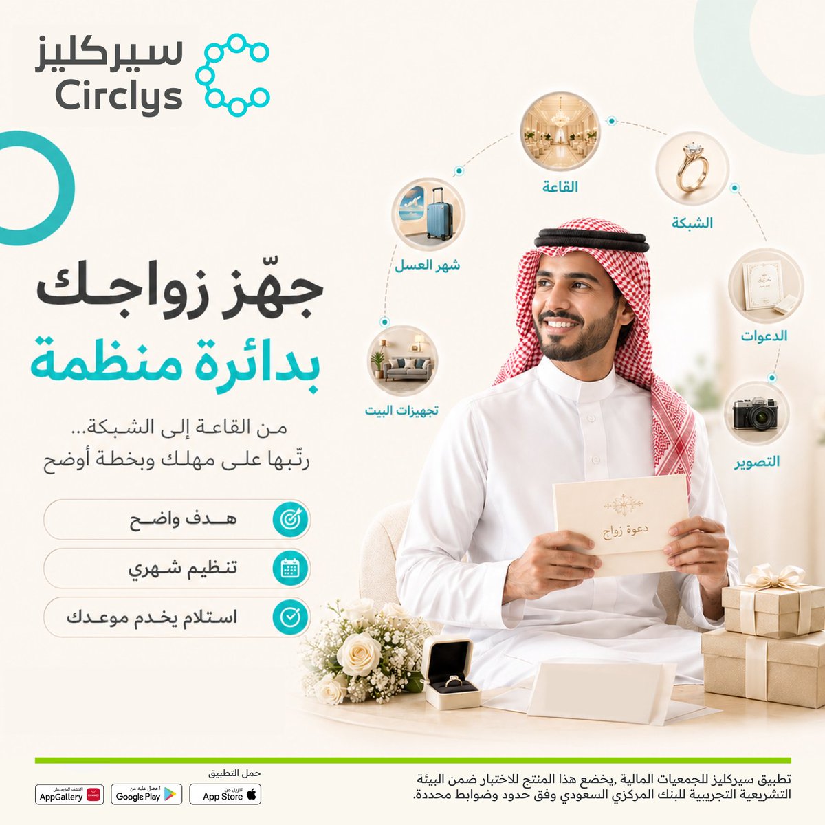 سيركليز | Circlys tweet media