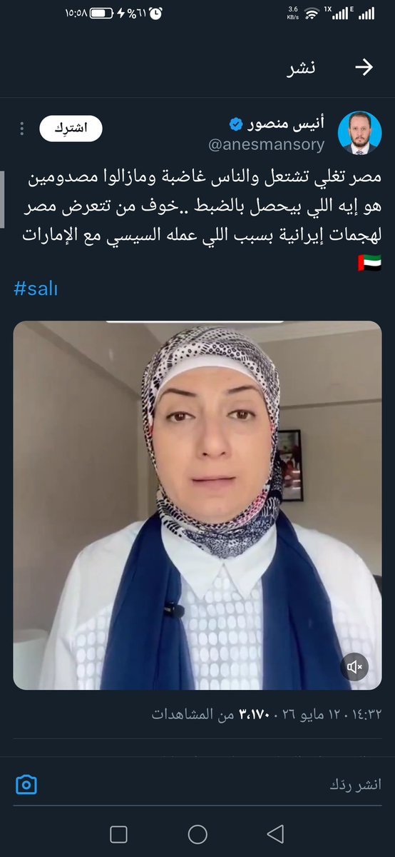 Alkhatafe's tweet photo. @Lawmohyemen كله الا مصر 
هذا التافة من اسبوع مايقوم به القزم المرتزق انيس من التطاول والتحريض على الفتنة في أرض الكنانة.... 
حفظ الله مصر شعباً وحكومة https://t.co/JtoOTjQXfW