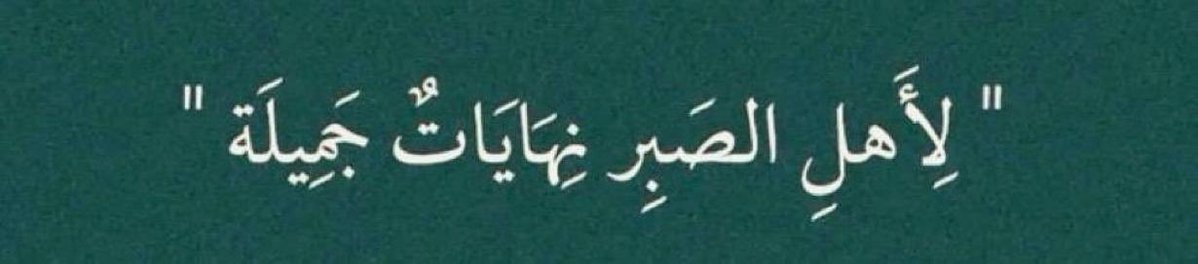 أهل الذكر tweet media