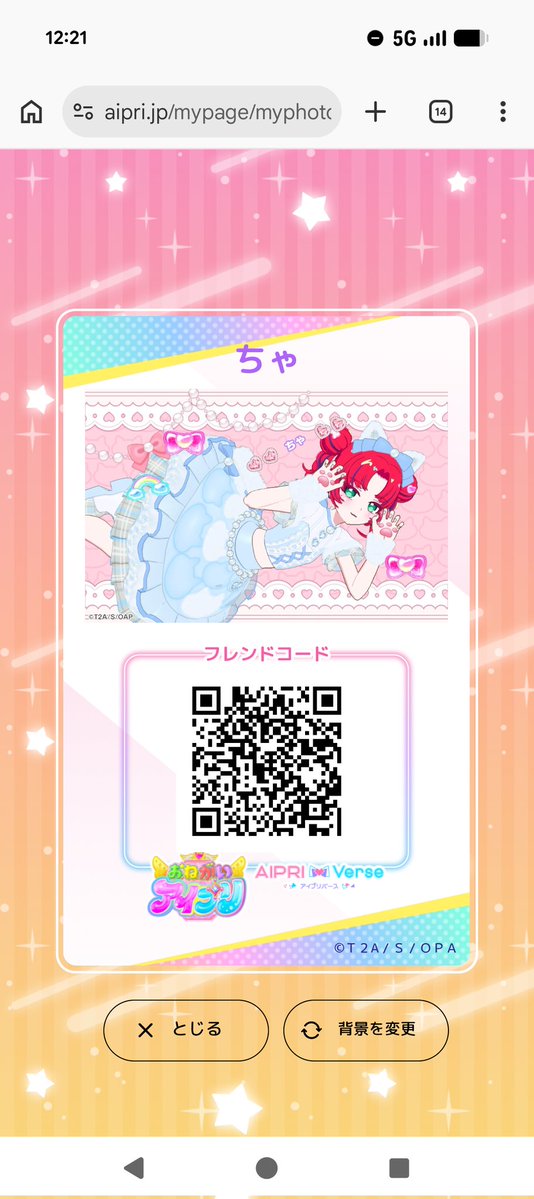 ちゃ@アイプリ tweet media