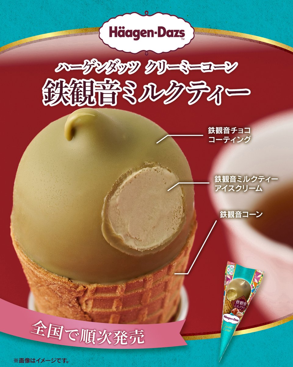 セブン‐イレブン・ジャパン tweet media
