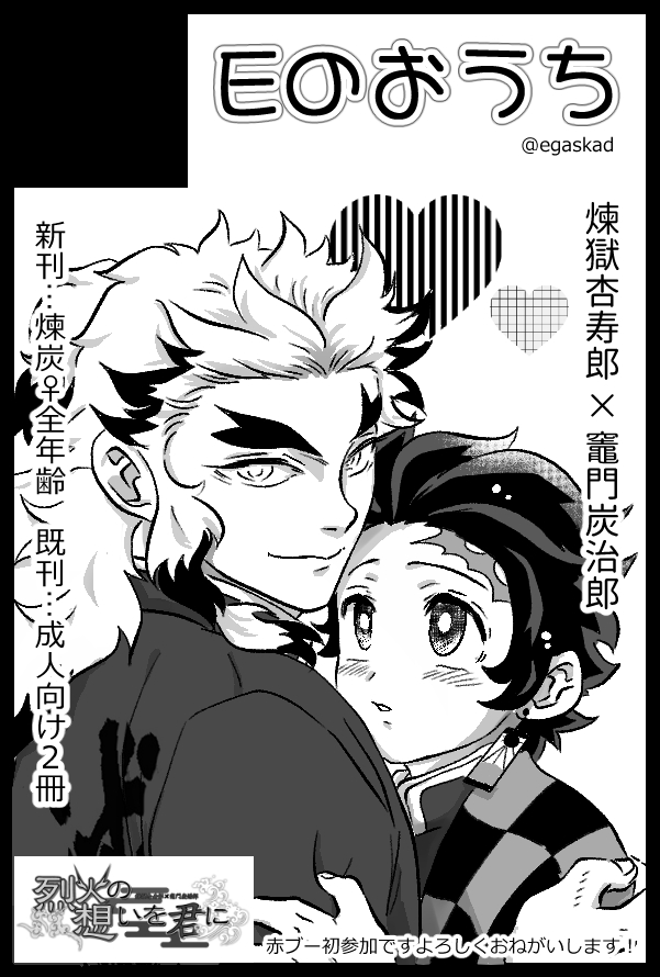 E~インテ2号館54a・5/31~赤🐷初参加よろしくおねがいします tweet media