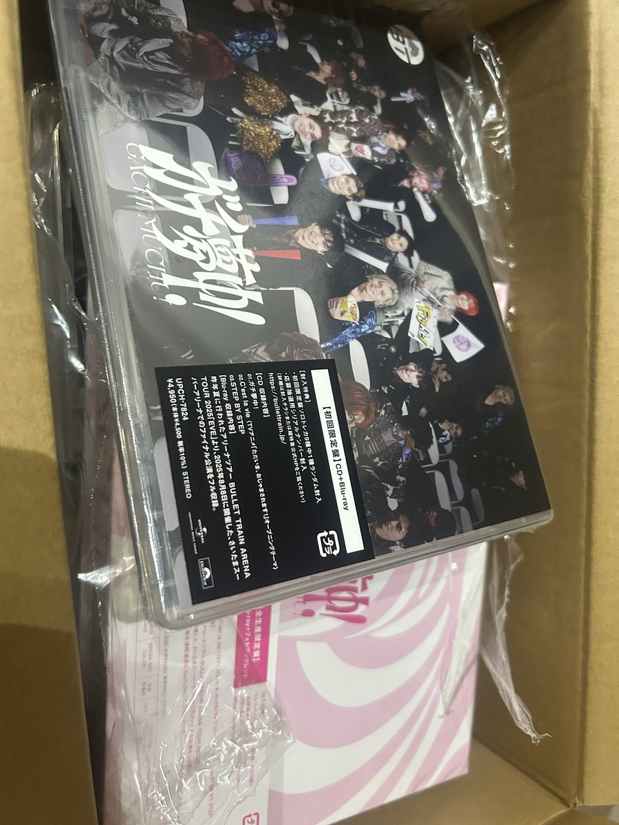 超特急 ハル ツアー CD グッズ まとめ売り 1箱目→超特急のCD 2箱目→超特急のCD 3箱目→超特急のCD 4箱目→超