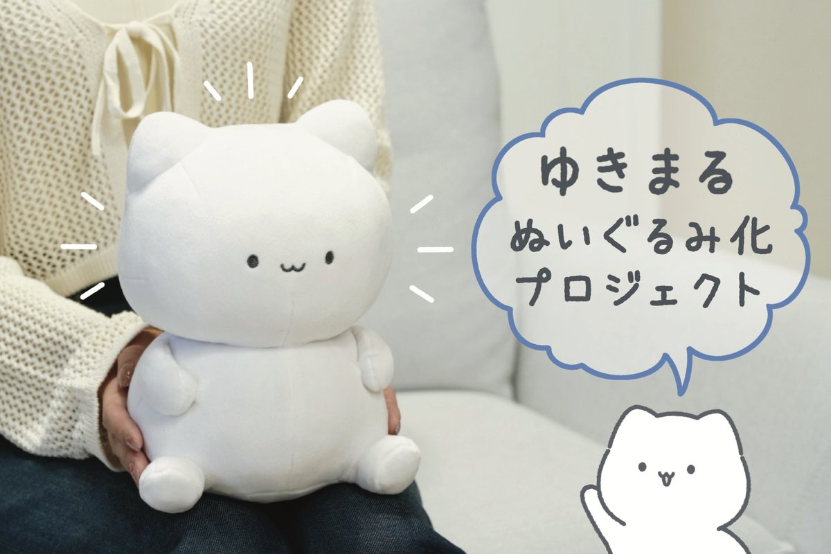 ゆきまる ゆきまる日和 (@yukimaru_biyori) / Posts / X