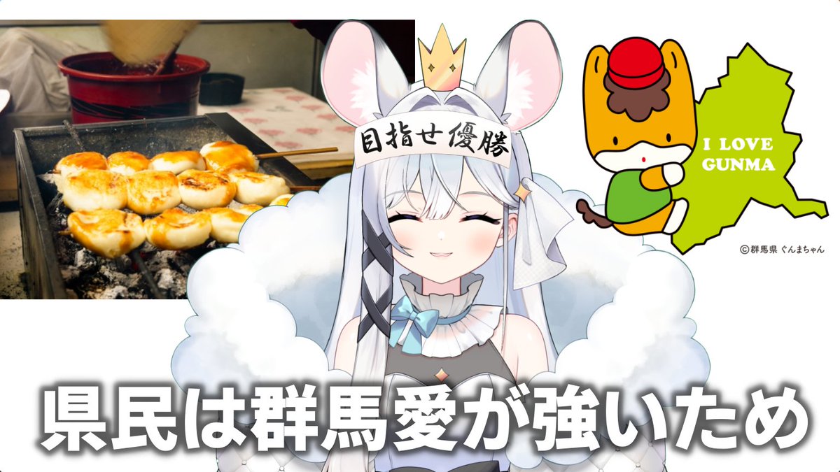 知見ちら🐭👑個人Vtuber tweet media