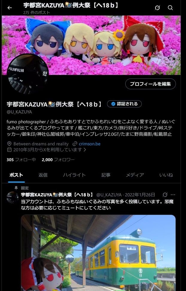 宇都宮KAZUYA📸例大祭【へ18b】 tweet media