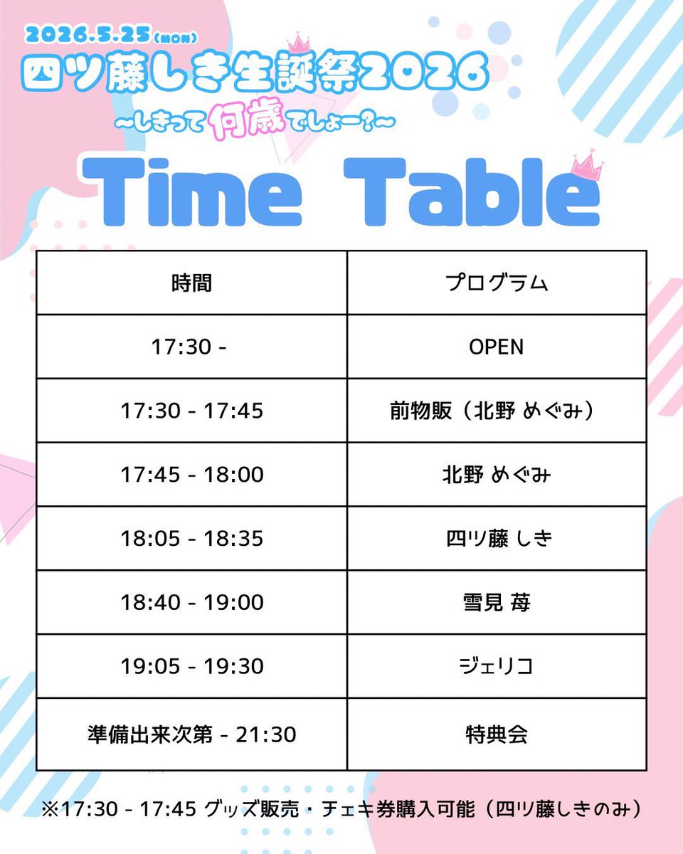 しえら🍉 tweet media