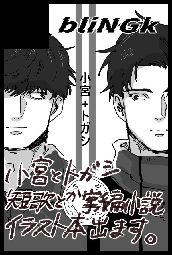 𝕋𝕒𝕣𝕠@5/31 3号館た13a tweet media