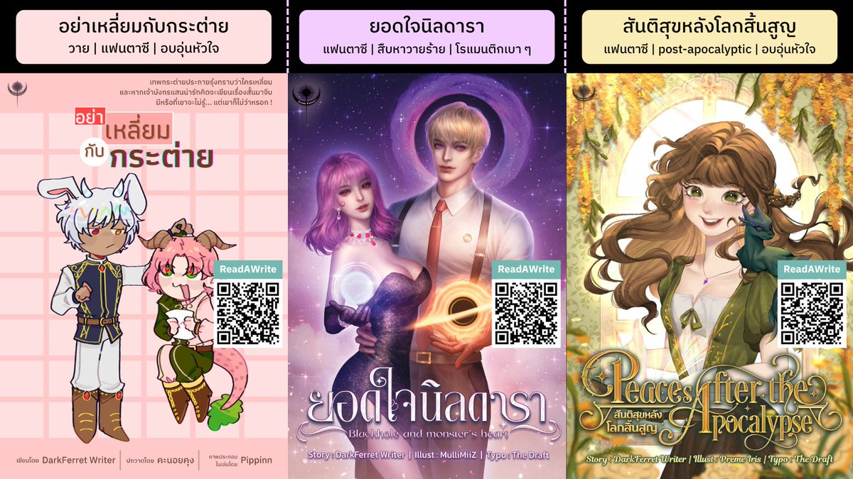 DarkFerret Studio #ยอดใจนิลดารา tweet media
