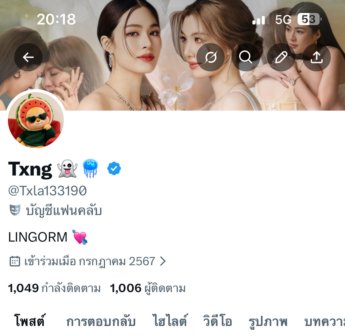 Txng 👻🪼 tweet media