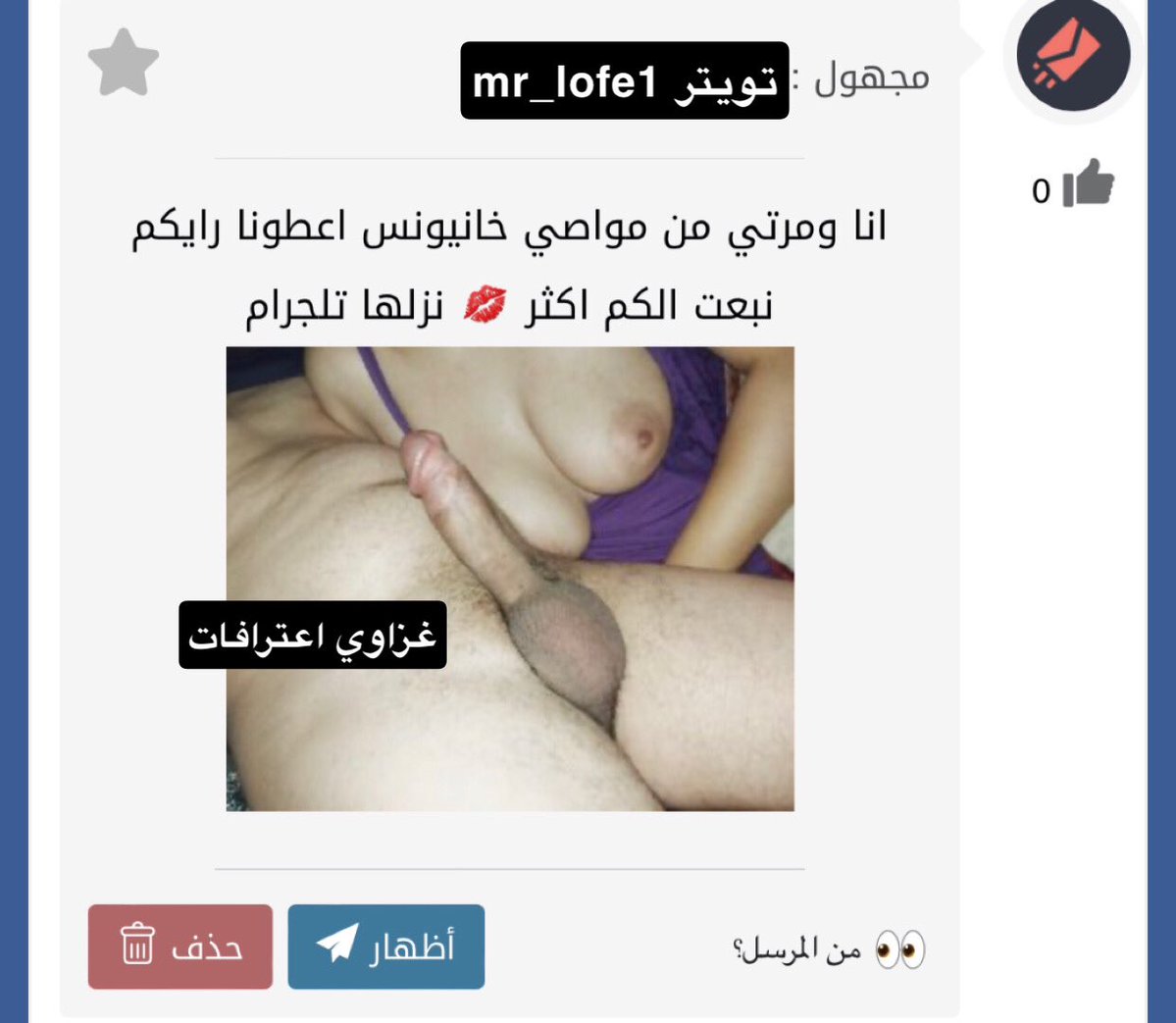 غزاوي اعترافات tweet media