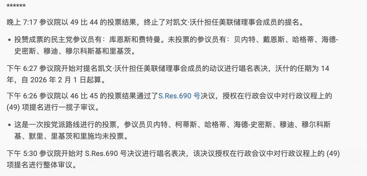 Cato_KT's tweet photo. 昨天果然忘记了一条重要消息，沃什的参议院投票结果

根据参议院公告结果来看，昨天以49:44票通过了审议程序，沃什提名议程进一步加速。

后续距离沃什投票还有两道流程

第一流程，今晚23：30分，对沃什就任美联储理事最终投票以及确认，其次对沃什美联储主席动议要求终止辩论。

第二流程，一旦今晚投票顺利，沃什将会确认美联储理事职位，而美联储主席职位的投票还需要经历一轮，目前暂未确定，应该会在今晚投票后尽快安排！

冷知识：

就任美联储主席需要美联储理事身份，而沃什提名前并非理事，所以经历参议院的流程他需要经历两个，一个是成为理事，然后才能成为主席。