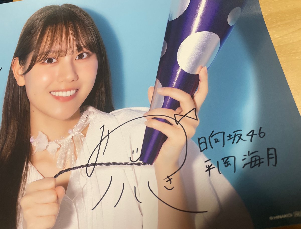 古の栄冠 サインポスターなんてなんぼあっても良いですからね B2